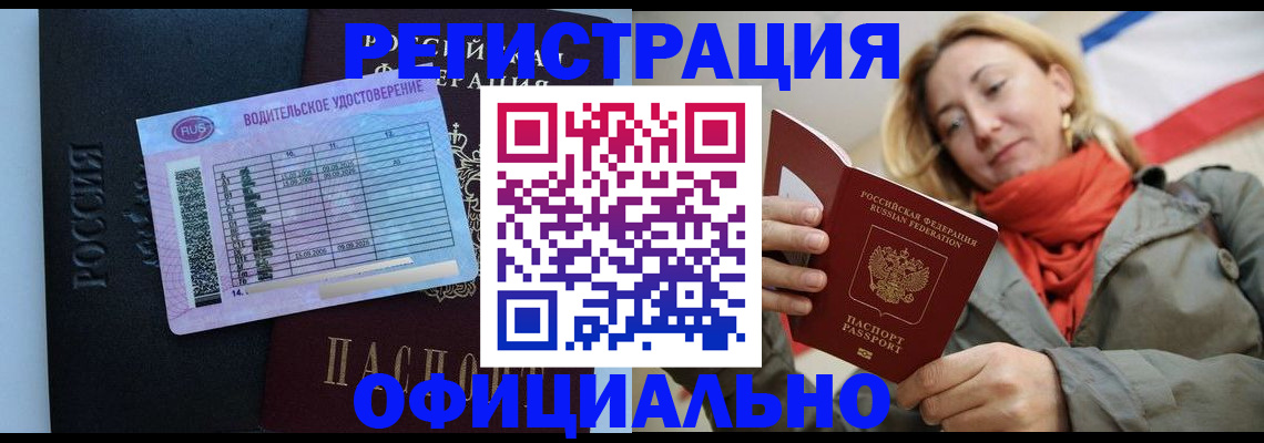 прописка для школы в Малгобеке