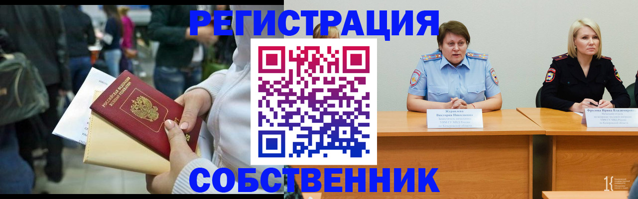 временная регистрация законно в Малгобеке